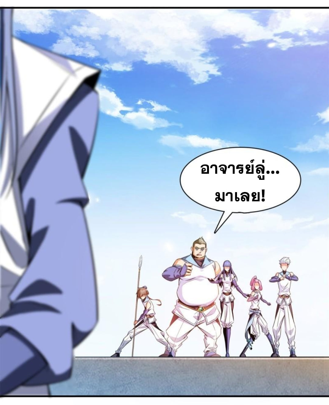 Library Of Heaven's Path ตอนที่ 129 หน้า 12