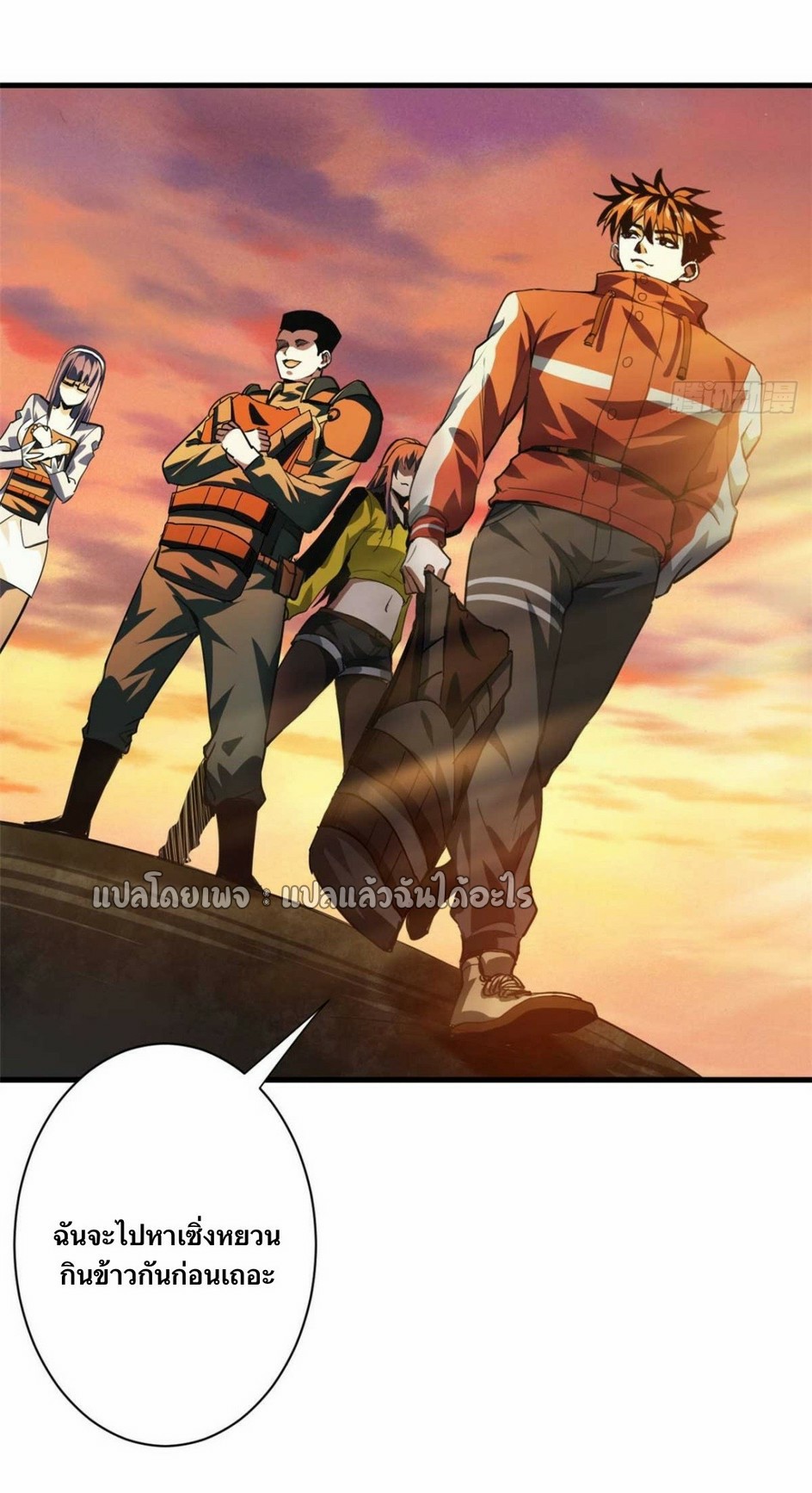 รูเล็ตเวิลด์ สุ่มไอเทมเอาชีวิตรอด ตอนที่ 123 หน้า 12