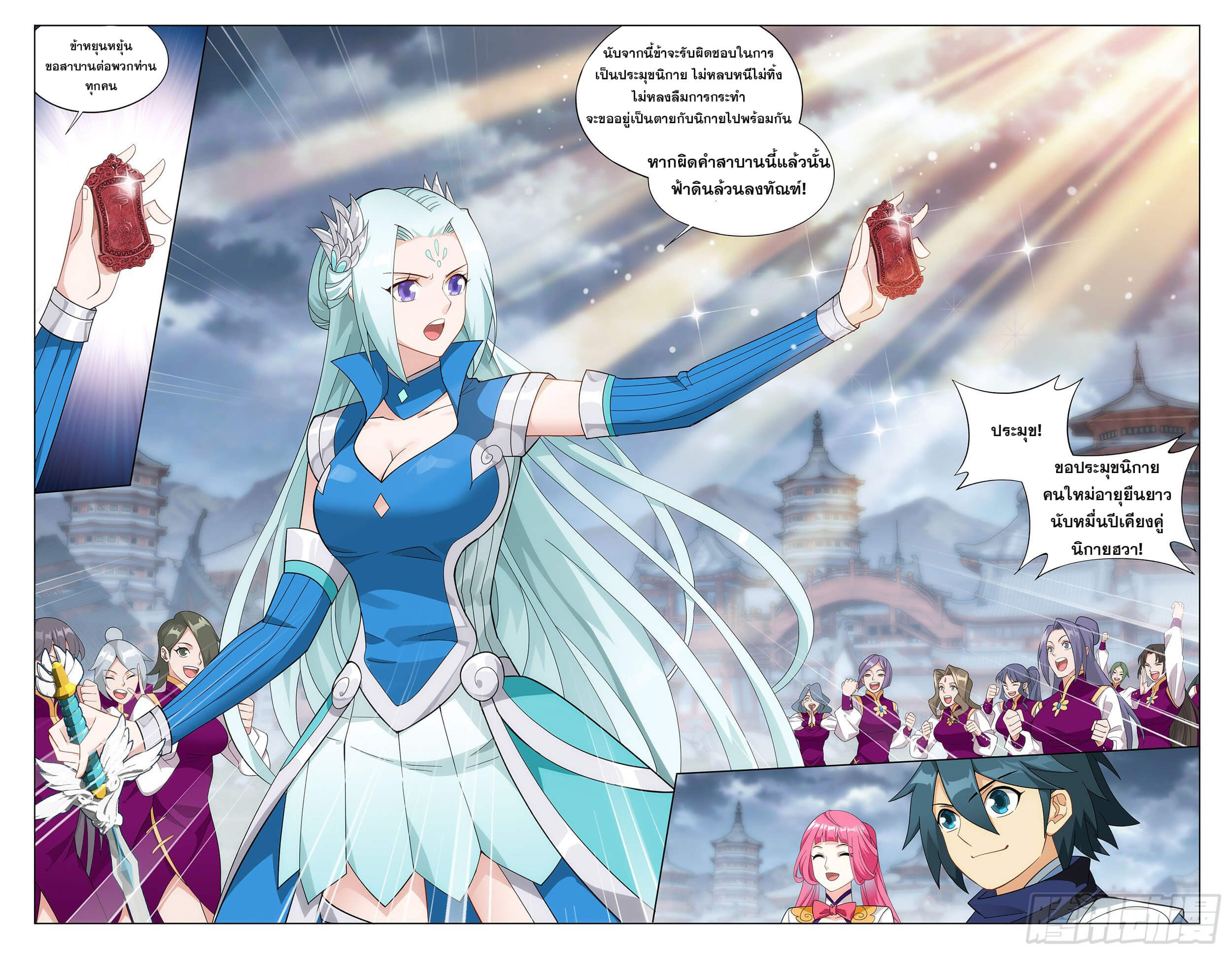 Doupo Cangqiong (ชนจีน) ตอนที่ 34 หน้า 22