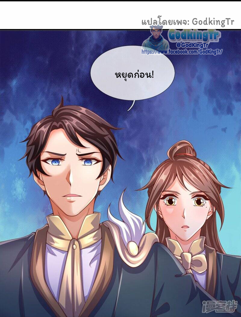 ราชาเทพนิรันดร์ (Eternal god king) ตอนที่ 271 หน้า 6