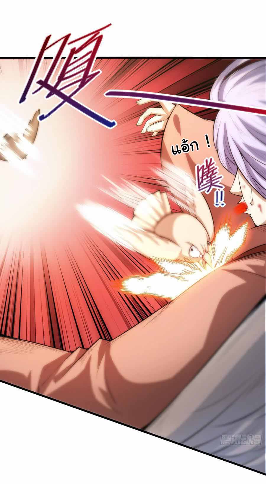 สายเลือดของข้าคือราชันย์ทั้ง 7 ตอนที่ 6 หน้า 28