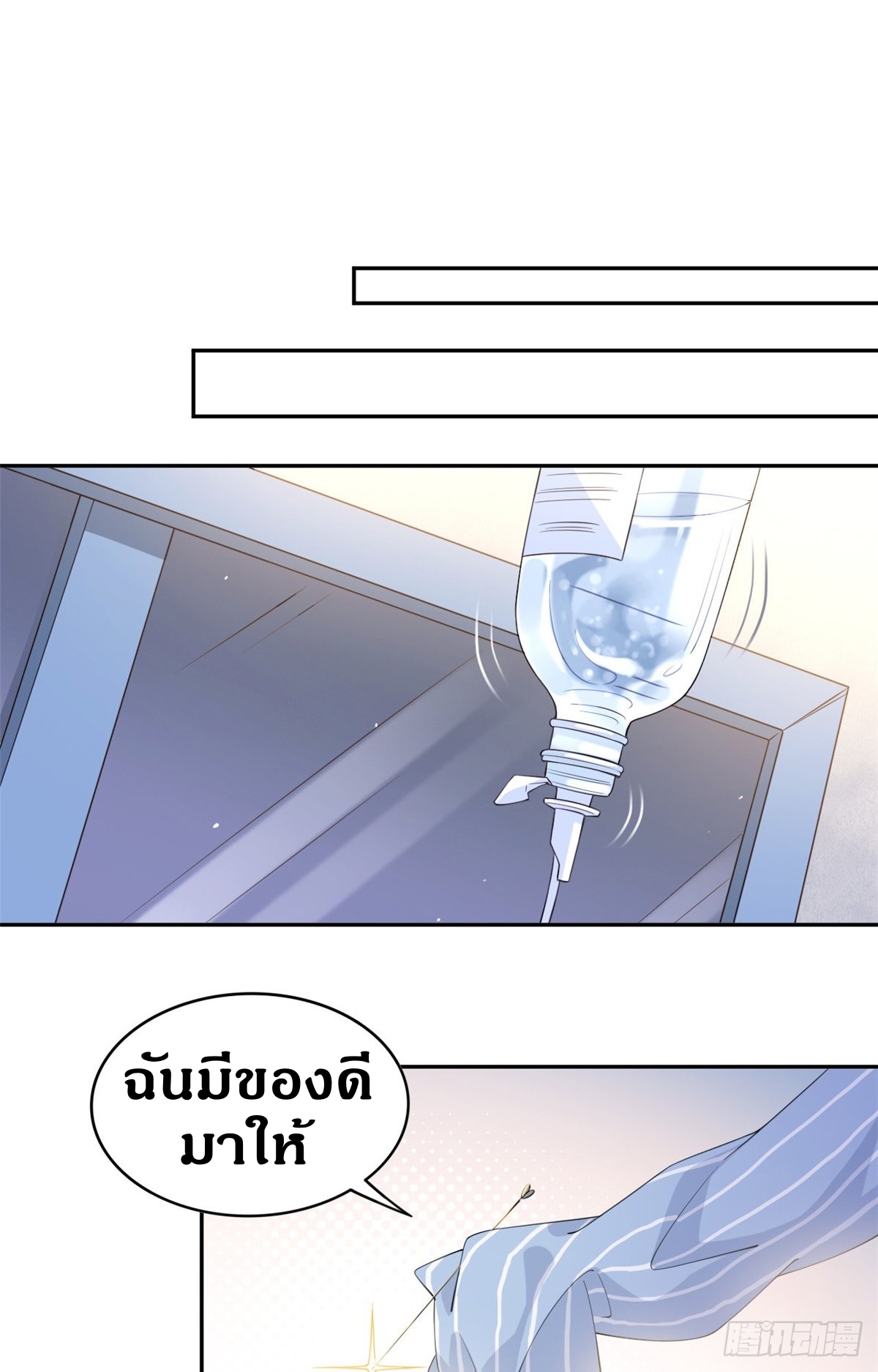 ชายผู้แข็งแกร่งที่ออกมาจากโรงพยาบาลจิตเวช ตอนที่ 1 หน้า 25