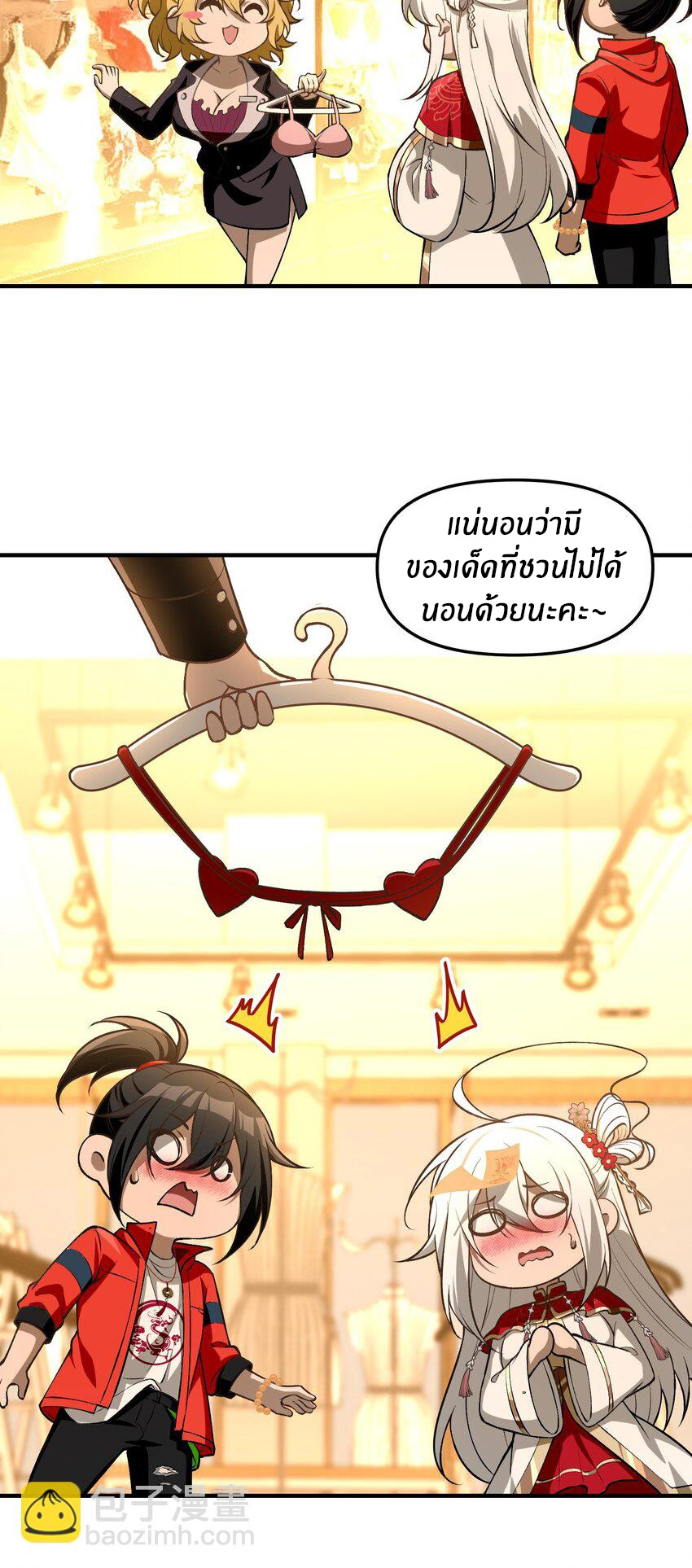 During the live broadcast, I proposed to the female ghost - she really agreed?! ตอนที่ 28 หน้า 12