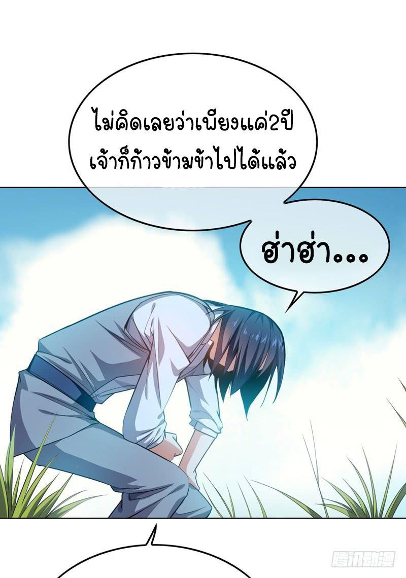 Wu ni ตอนที่ 1 หน้า 37