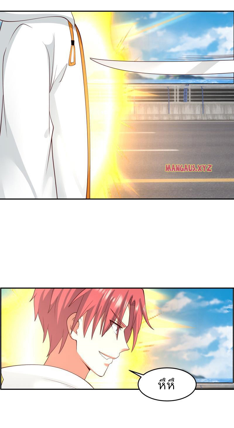 I have dragon in my body ตอนที่ 155 หน้า 7