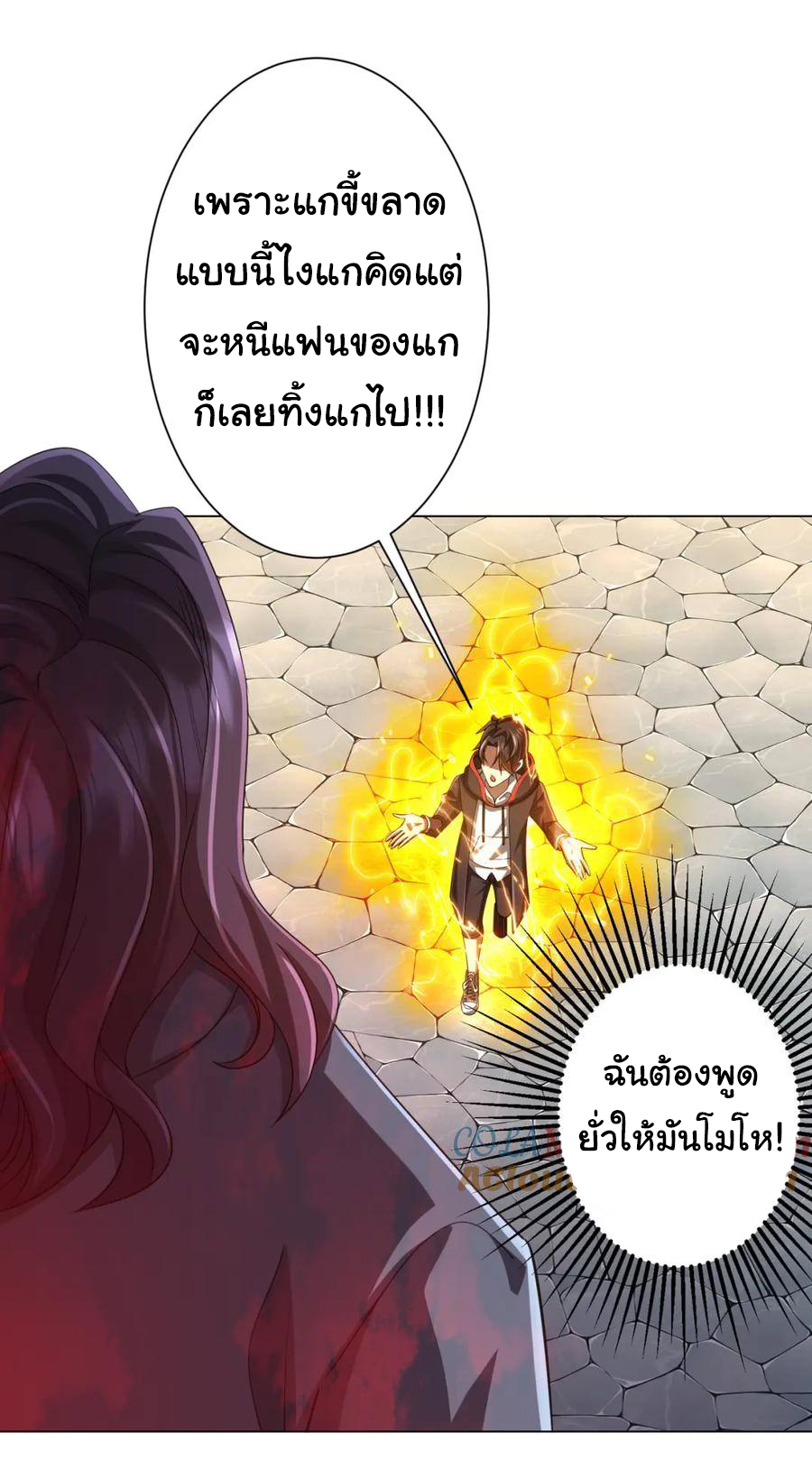 Start with trillions of coins ตอนที่ 52 หน้า 4