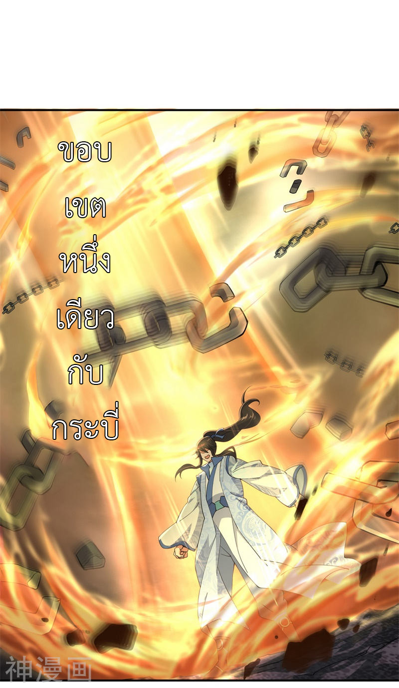 peerless battle spirit ตอนที่ 69 หน้า 13