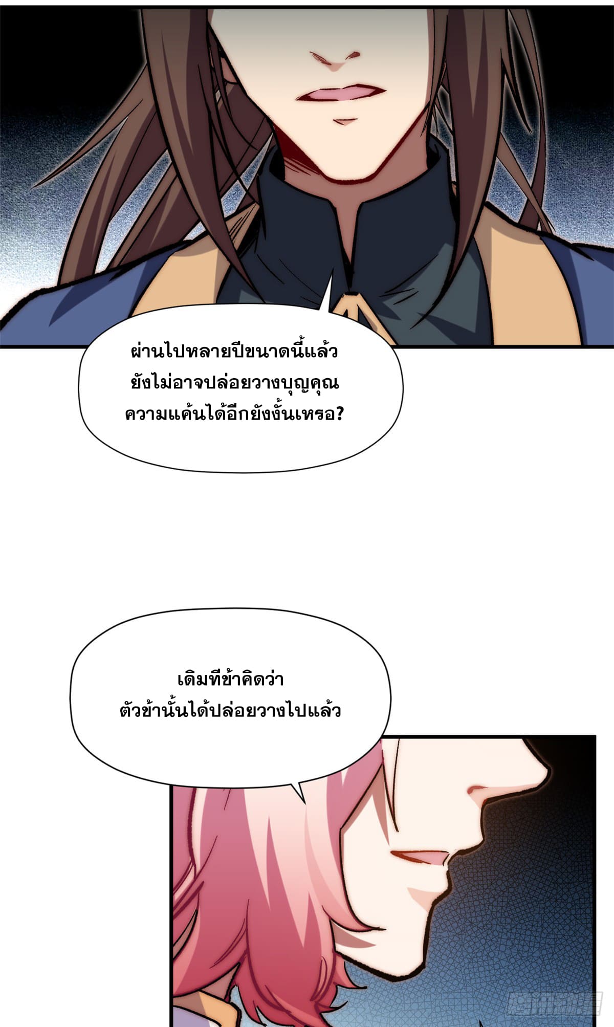 ระบบสุ่มดวงชะตา(ทันจีน) ตอนที่ 68 หน้า 27