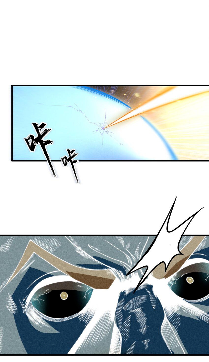 ระบบกลืนกินขั้นสุดยอด ตอนที่ 22 หน้า 57