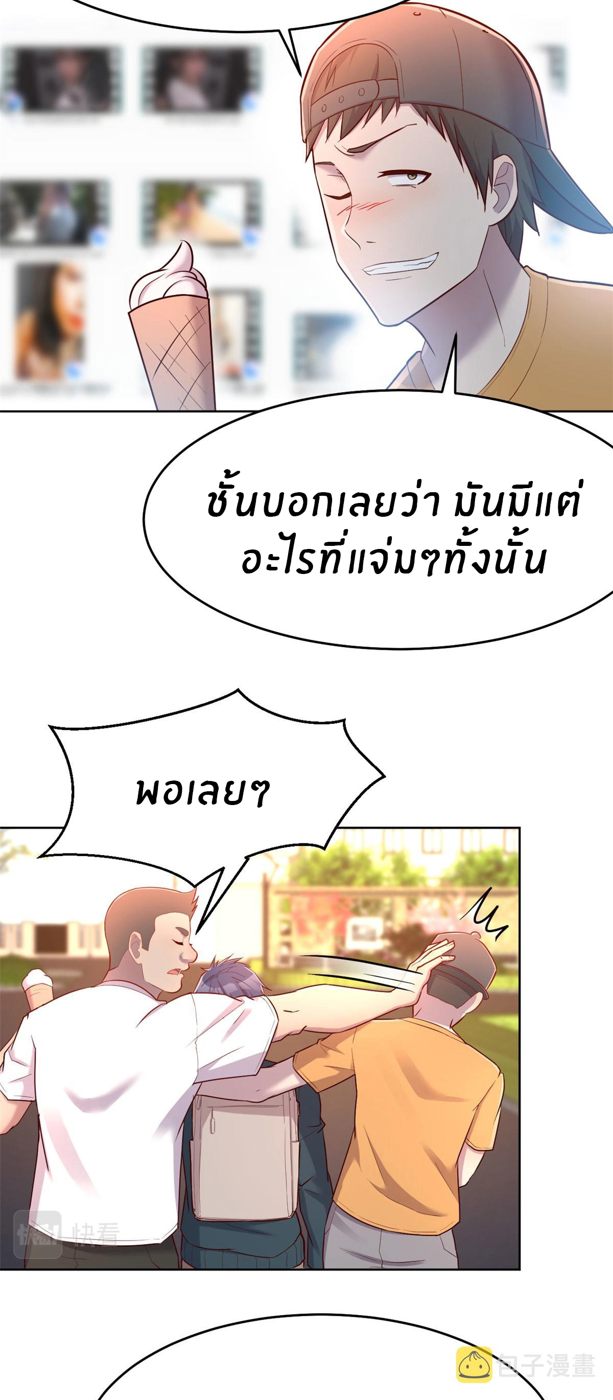 พี่สาวอยากเล่นคุณ ตอนที่ 36 หน้า 22