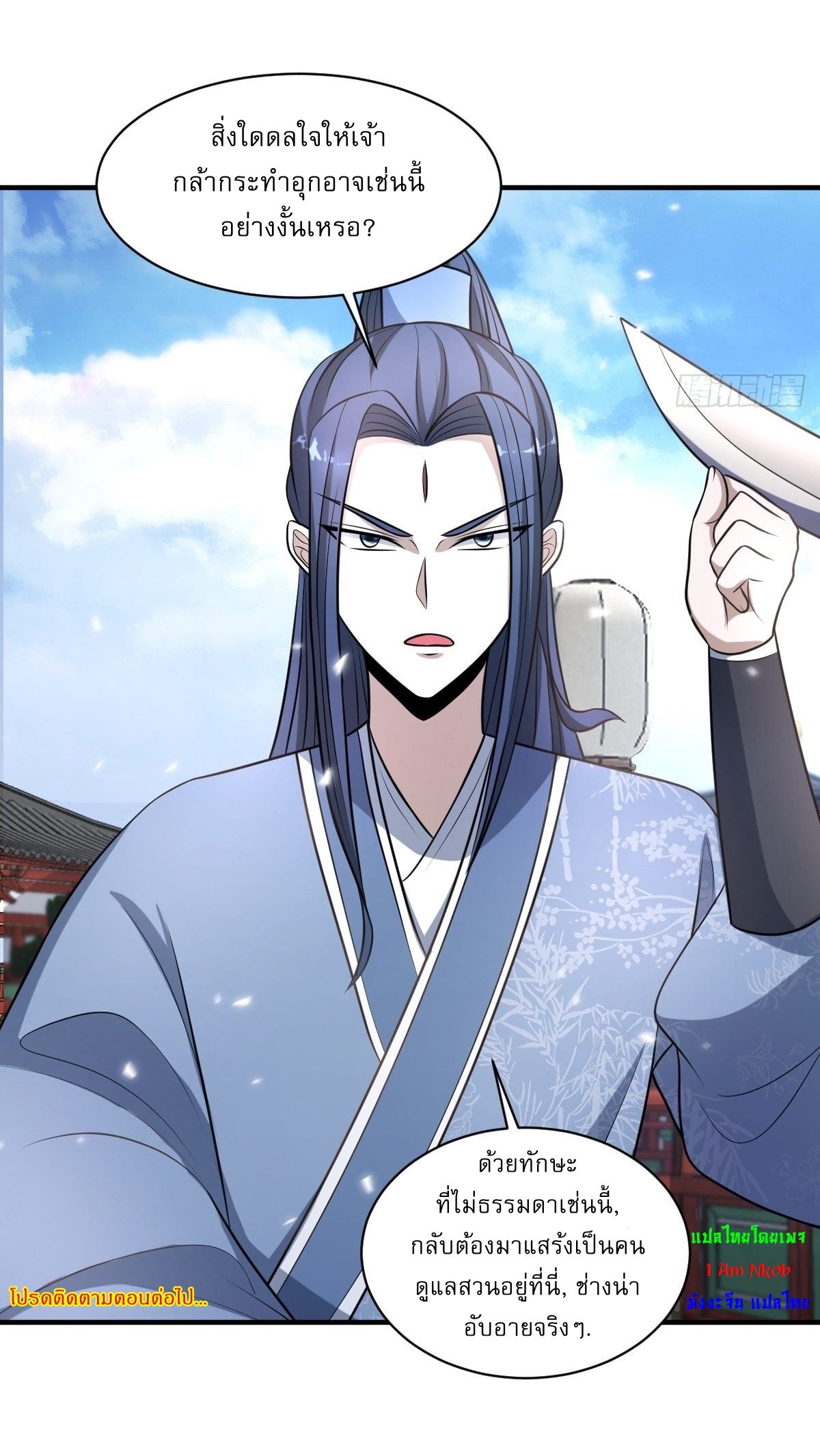 เก็บตัวร้อยปี จากนี้พี่ขอเทพ! INVINCIBLE AFTER A HUNDRED YEARS OF SECLUSION ตอนที่ 7 หน้า 32