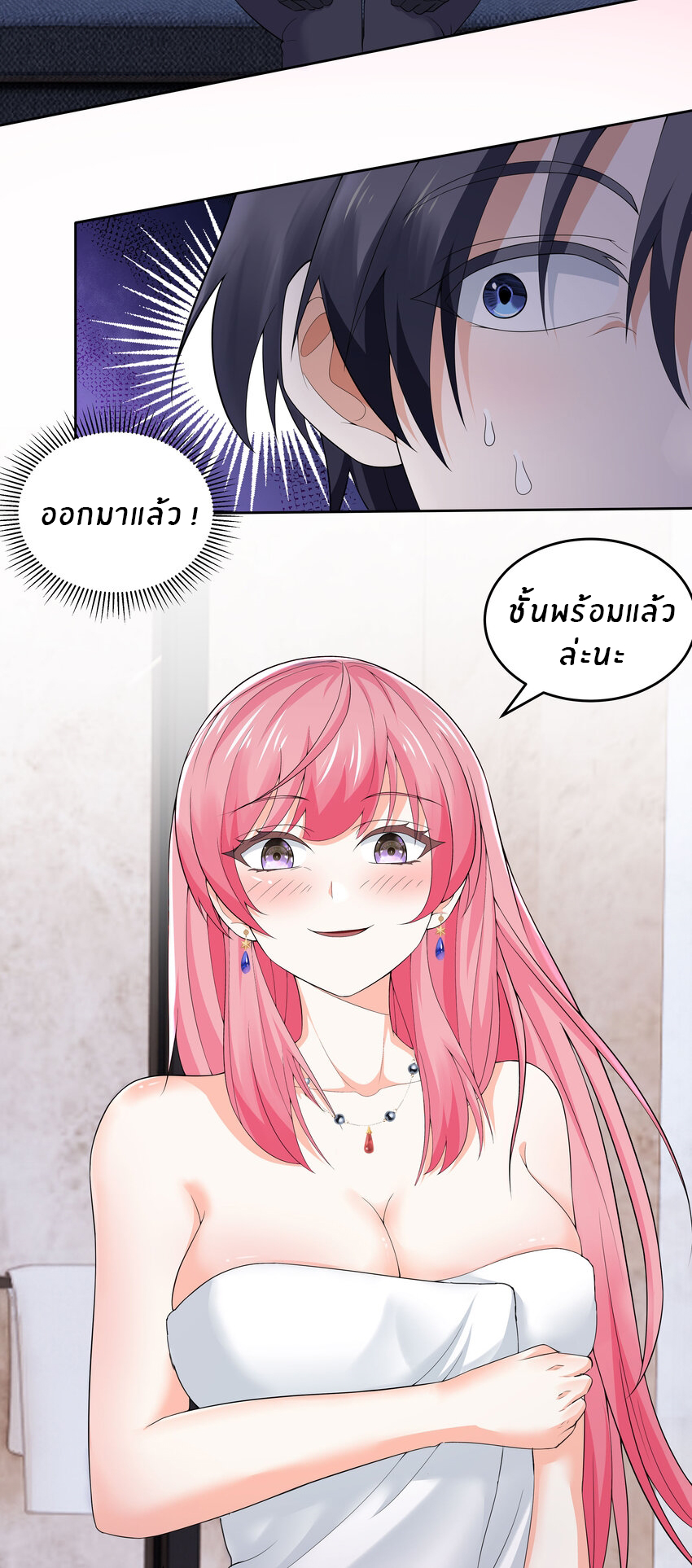 แม่สาวกระต่ายขาว (ชนต้นฉบับ) ตอนที่ 9 หน้า 20