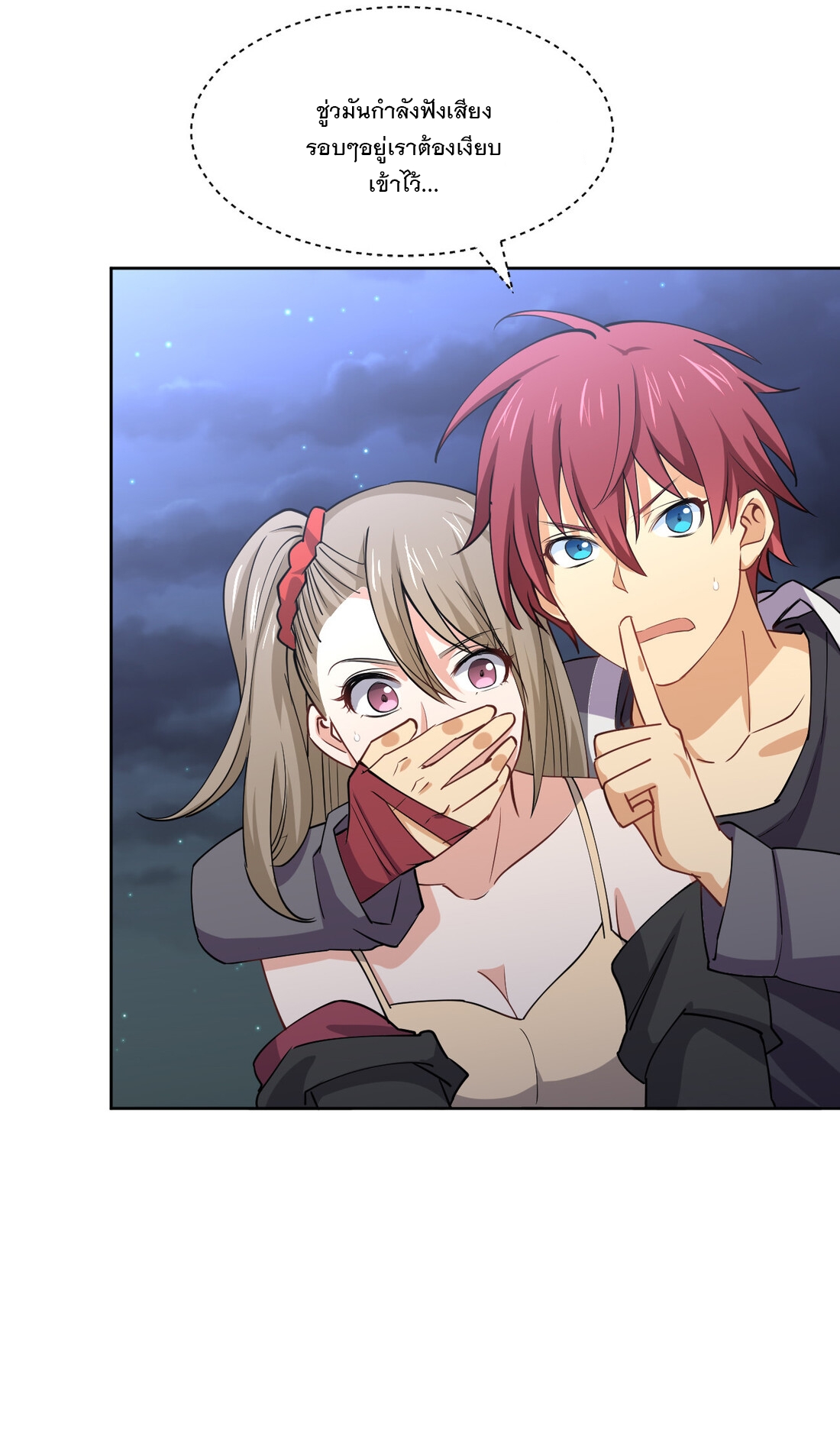 แฟนของผมชื่อหลงอ่าวเทียน ตอนที่ 18 หน้า 52