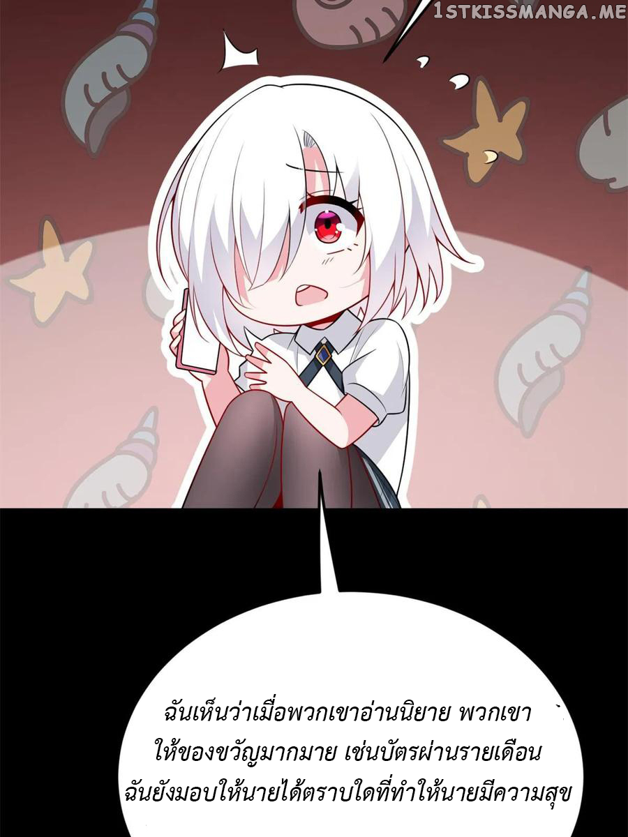 i eat soft rice in another world ตอนที่ 8 หน้า 43