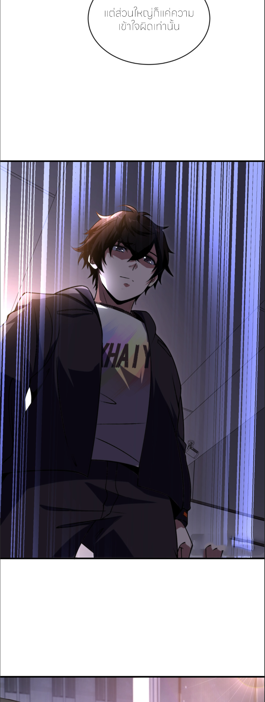 แค่แตะ... ก็อัปเกรด! ตอนที่ 4 หน้า 27