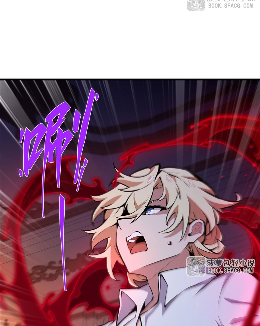 ตัวร้ายผมทองในนิยายตัวเอกหญิงสุดแกร่งก็อยากมีความสุข ตอนที่ 14 หน้า 44