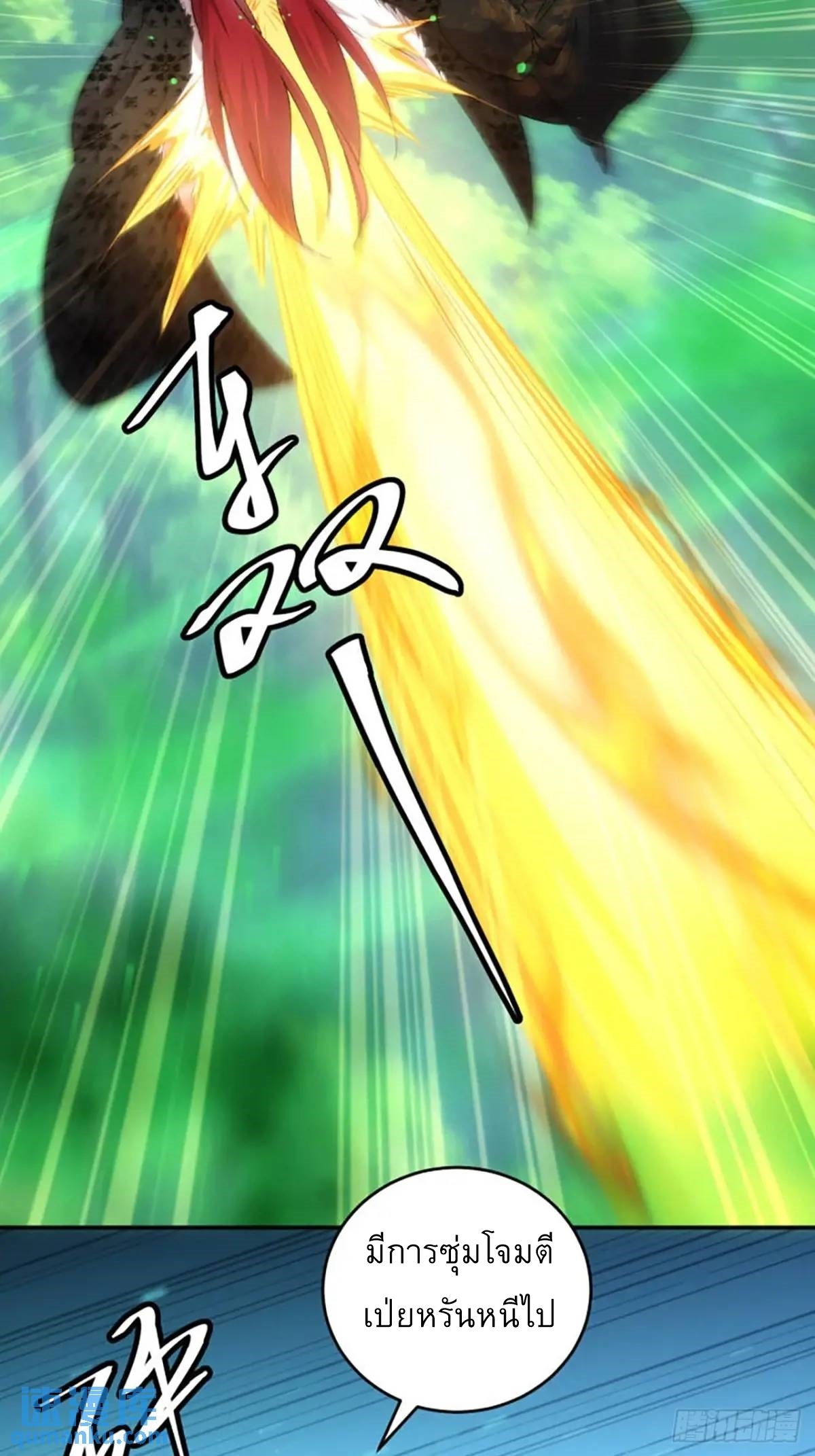 ข้าจะกำหนดชะตาตัวเอง ทันจีน ตอนที่ 222 หน้า 30