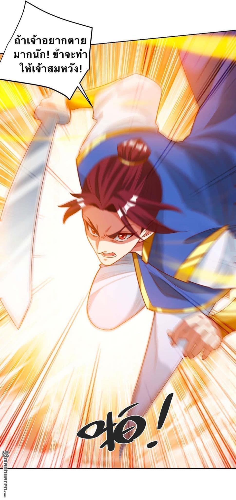 ระบบเทพเเห่งการกลืนกิน ตอนที่ 24 หน้า 12