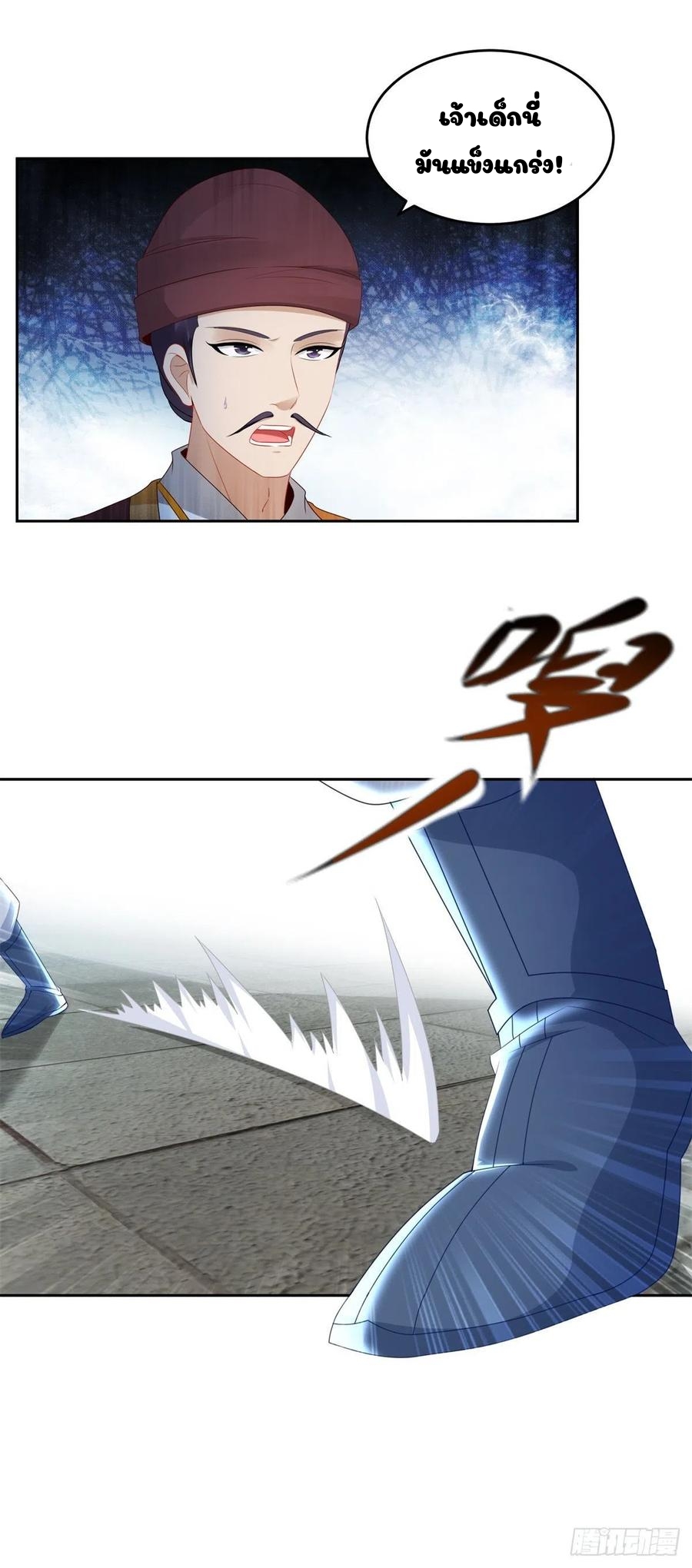 จักรพรรดิวิญญาณศักดิ์สิทธิ์ (ทันจีน) ตอนที่ 68 หน้า 6