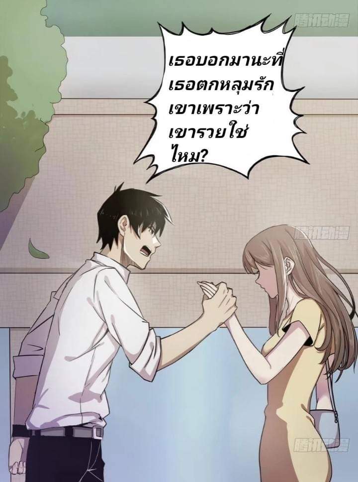 นักส่งอาหารระหว่างสองภพ ตอนที่ 2 หน้า 3