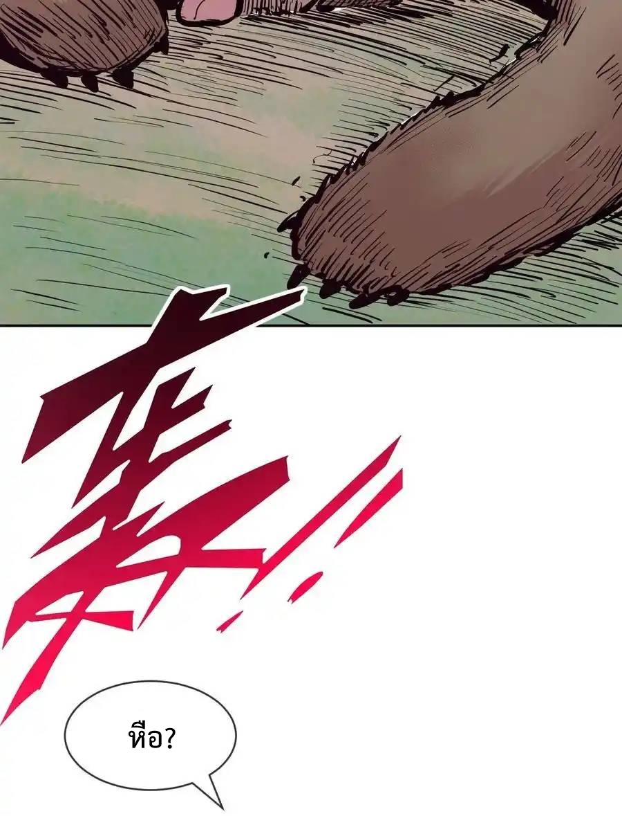 Demon x Angel can't get along! ตอนที่ 133 หน้า 33