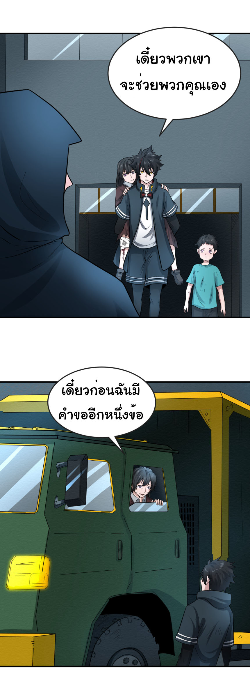 Junior Brother Demon Sovereign is too devoted ตอนที่ 130 หน้า 30