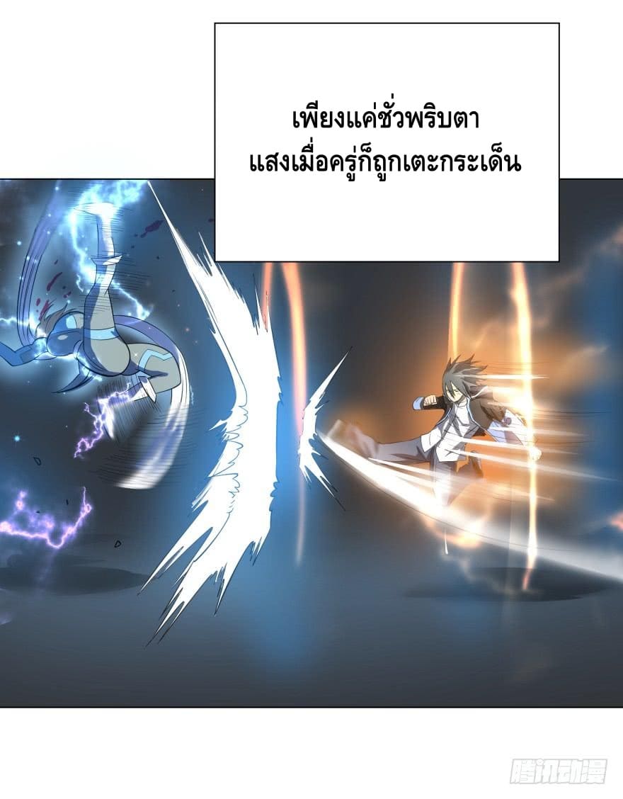 List of villains ตอนที่ 24 หน้า 50