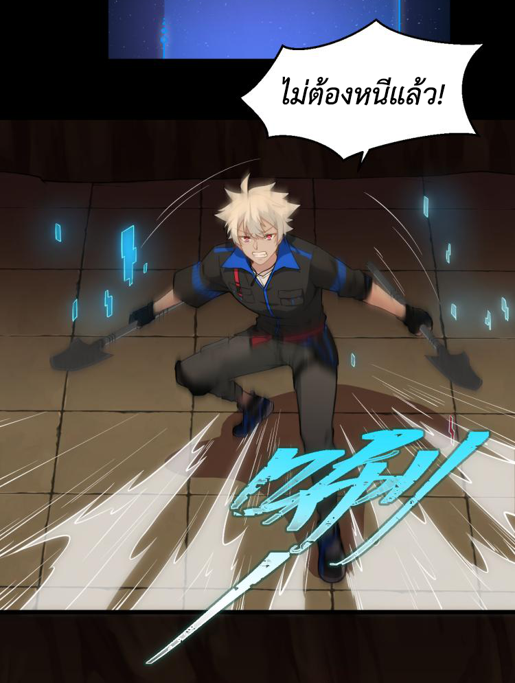 เกมบุกโลก ตอนที่ 10 หน้า 48