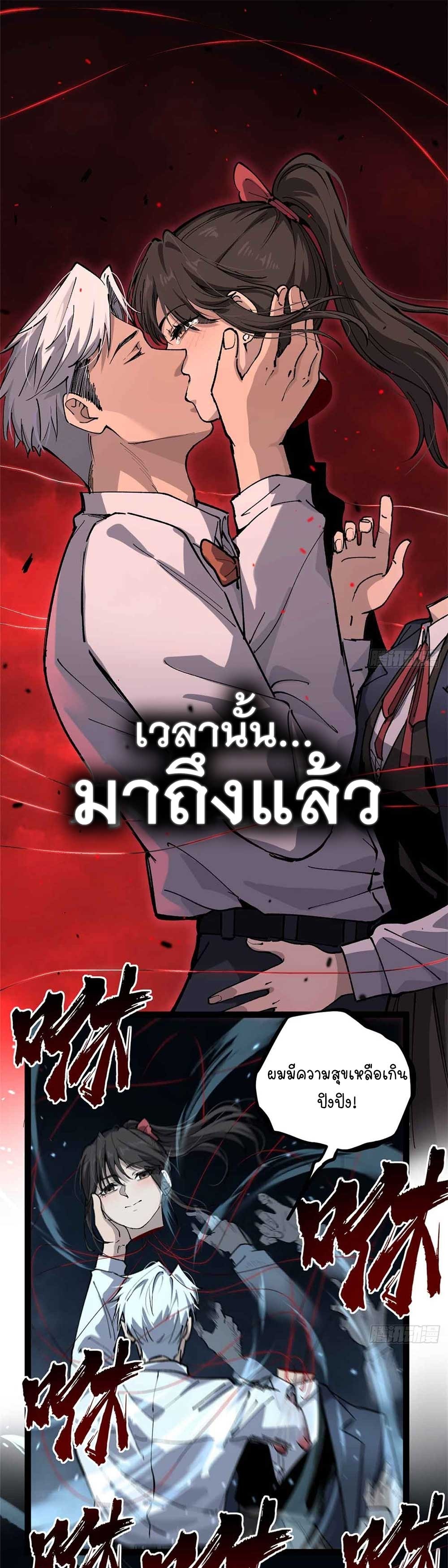 Gatekeeper of the Boundless World | ผู้พิทักษ์ประตูแห่งดินแดนไร้ขอบเขต ตอนที่ 32 หน้า 6
