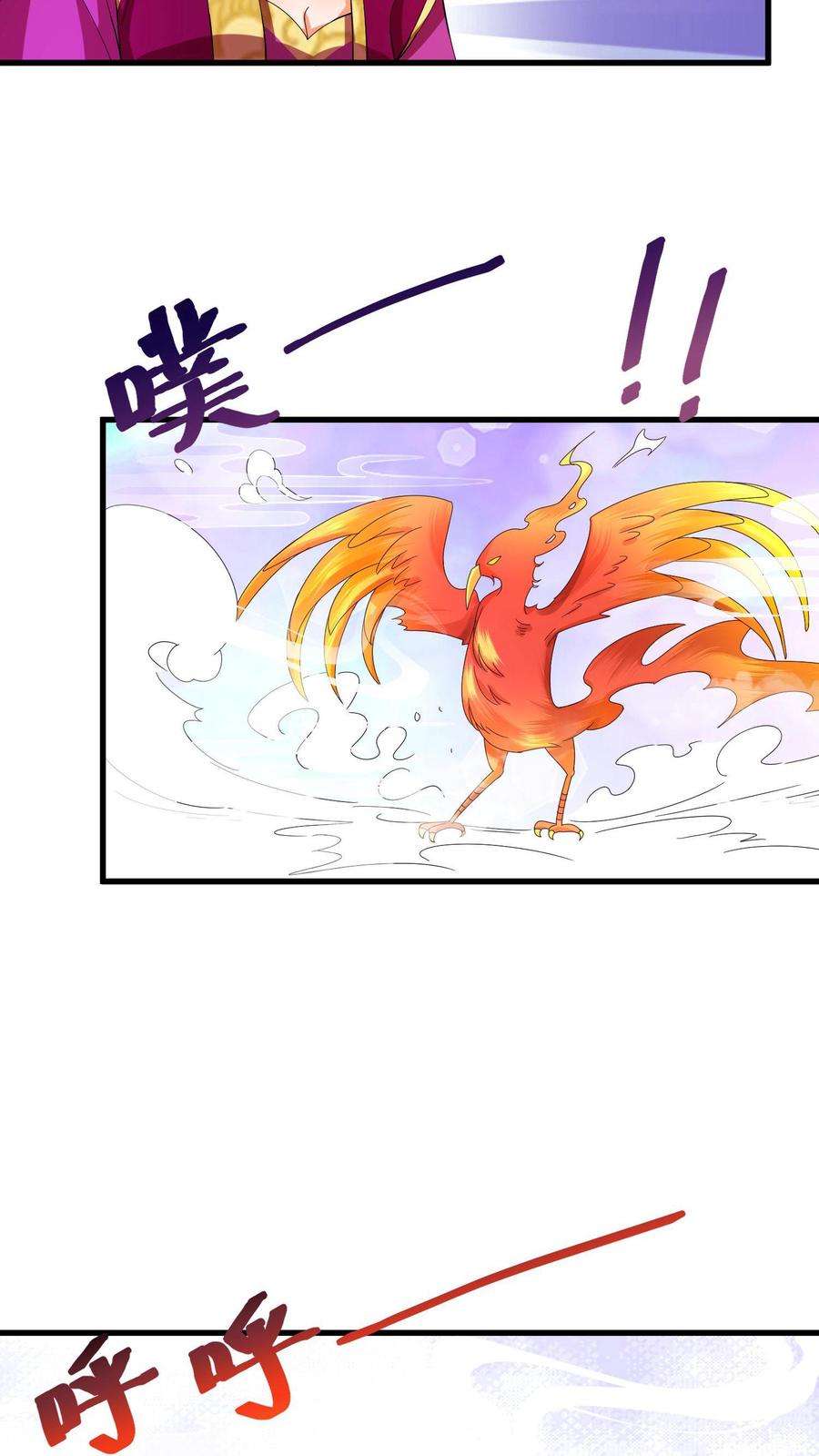 ปีศาจที่ไร้เทียมทานในโลก ตอนที่ 7 หน้า 20