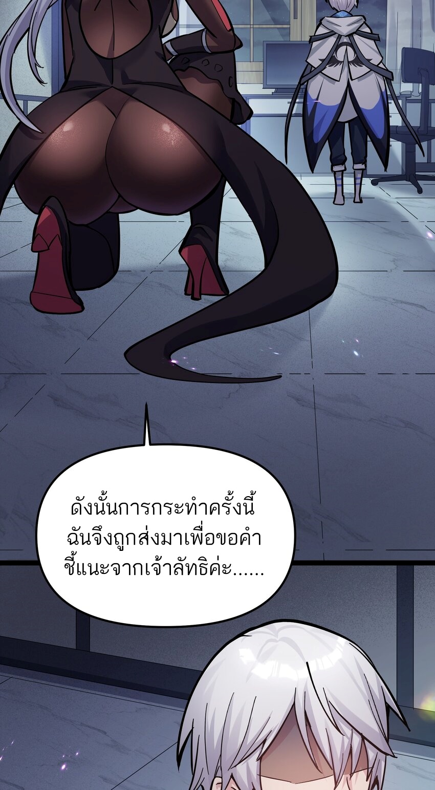 ใครๆต่างเรียกฉันว่าราชันแห่งจันทรา ตอนที่ 4 หน้า 5