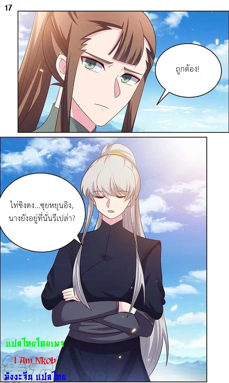 Above All Gods เทพยุทธเหนือเทวะ ตอนที่ 206 หน้า 18