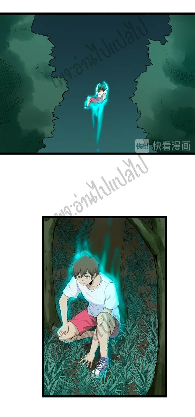 Sanjie Taobao Store ระบบร้านค้าเทพเจ้า ตอนที่ 119 หน้า 29