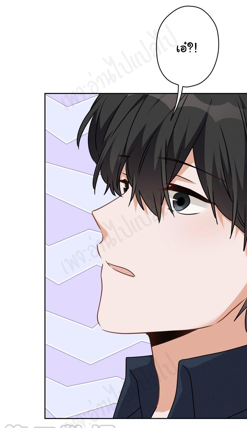 Lu Feng is the best son-in-law สุดยอดลูกเขย "ลู่เฟิง" ตอนที่ 113 หน้า 3