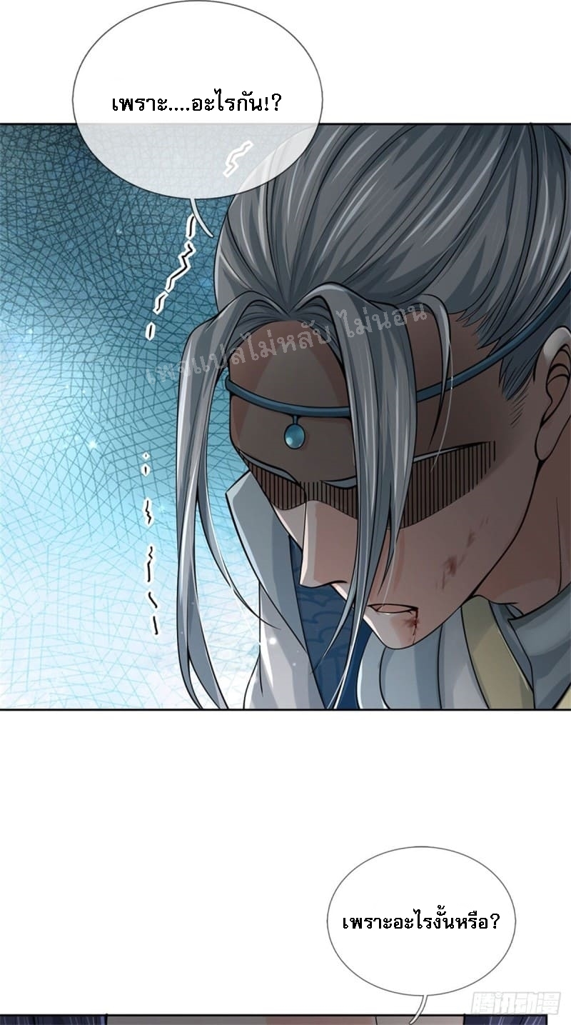 ข้านี่แหละเป็นทั้งเทพและมารร้าย ตอนที่ 1 หน้า 34