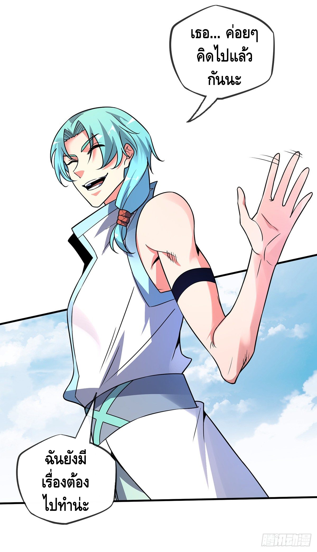 Eternal first son-in-law ตอนที่ 35 หน้า 12