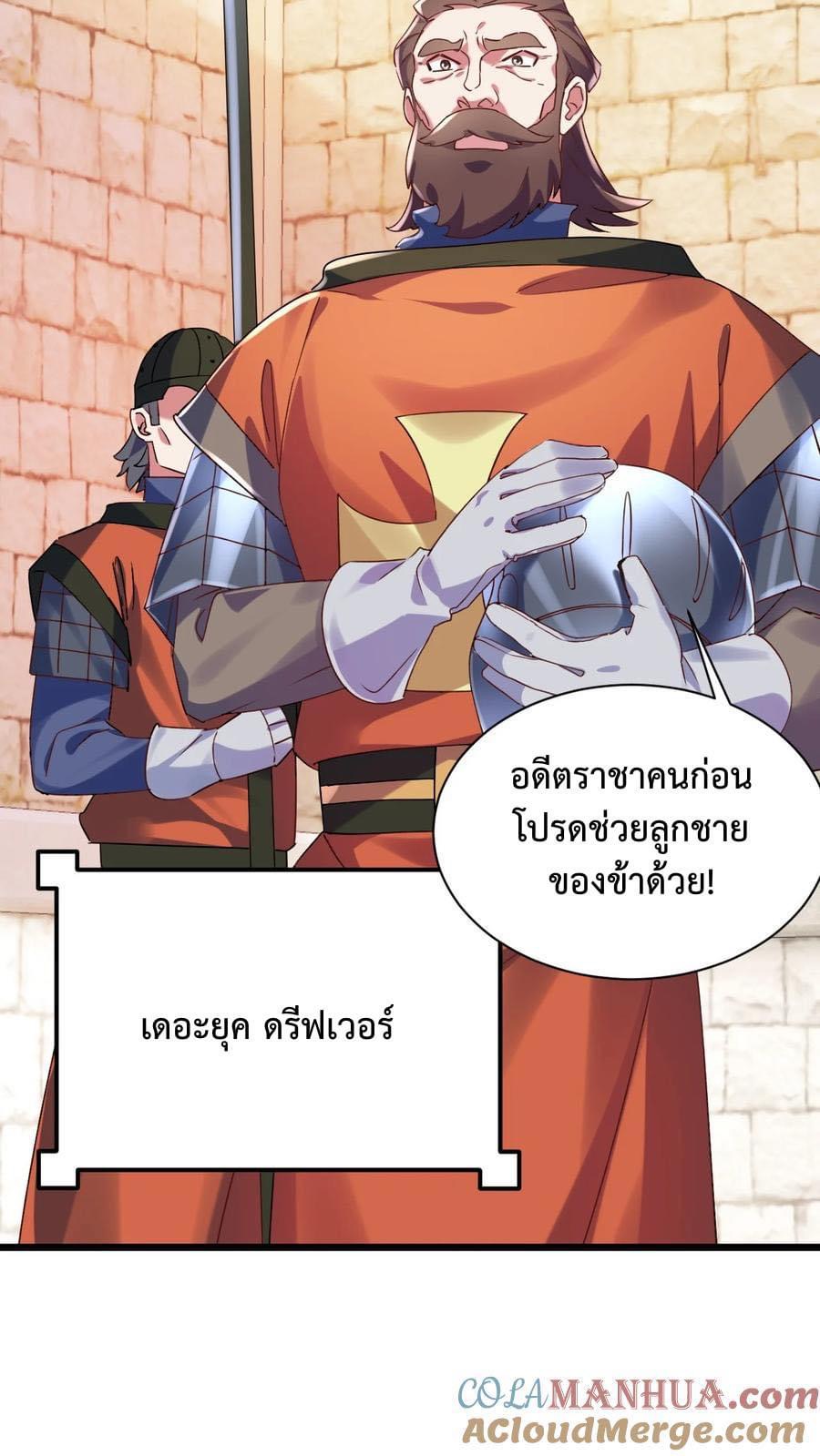 เทพเซียนอมตะตกสวรรค์ (เเม่มดเบิ้มๆ) ตอนที่ 6 หน้า 11