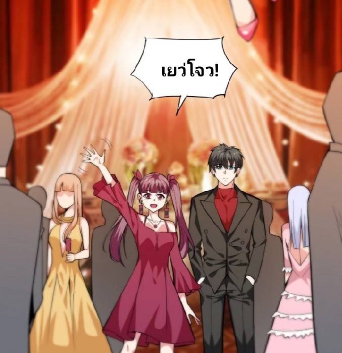 การกลับมาของผู้ปกครองอาณาจักรอมตะ  ชนจีน ตอนที่ 13 หน้า 14