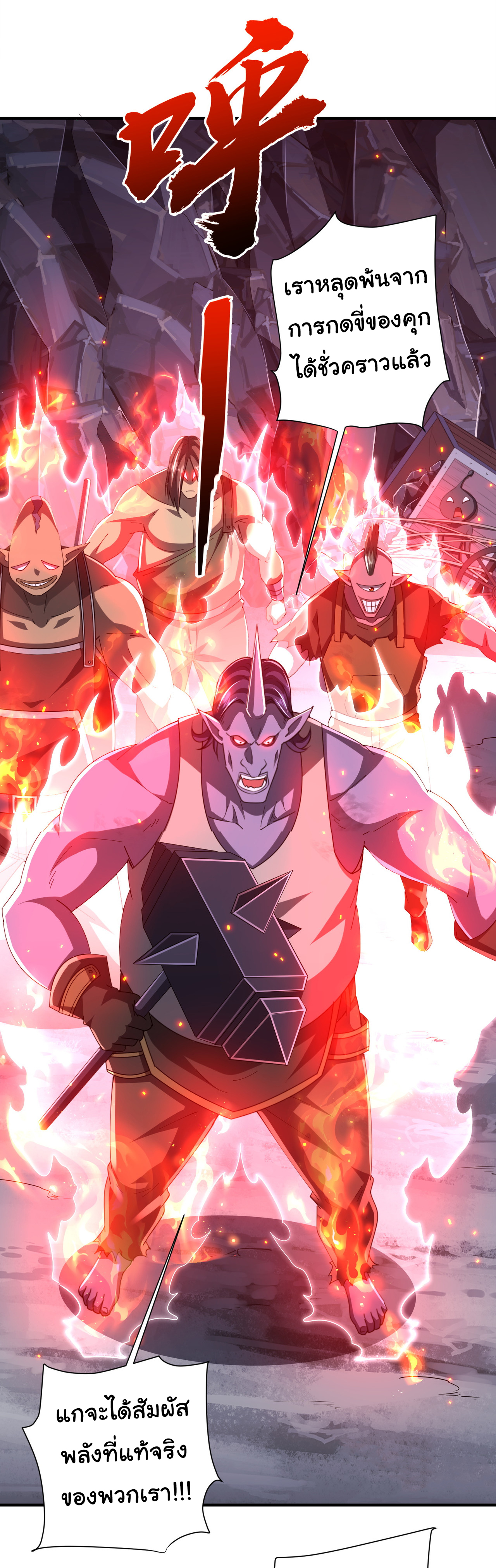 Start with trillions of coins ตอนที่ 65 หน้า 23