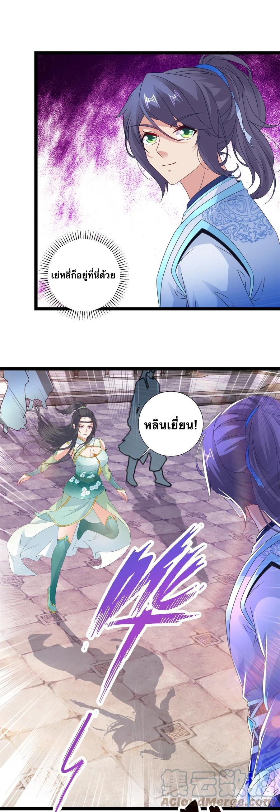 จักรพรรดิวิญญาณศักดิ์สิทธิ์ (ทันจีน) ตอนที่ 227 หน้า 5
