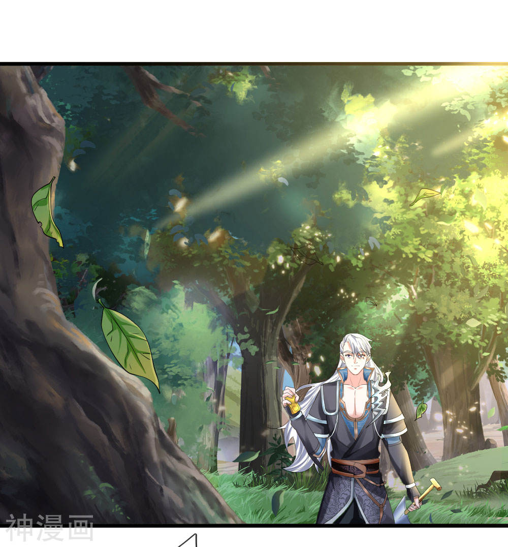 Shura Sword Sovereign ตอนที่ 103 หน้า 14