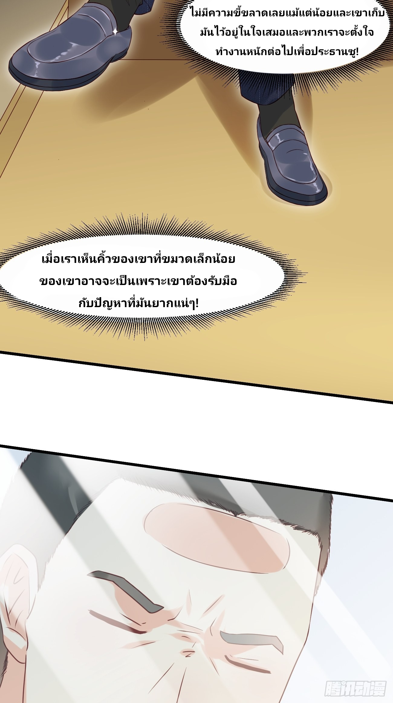 ฉันสุ่มตัวตนใหม่ทุกสัปดาห์ ตอนที่ 11 หน้า 9