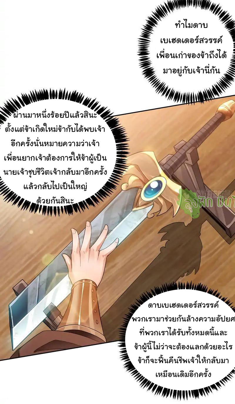 ETERNAL EMPEROR ตอนที่ 6 หน้า 9