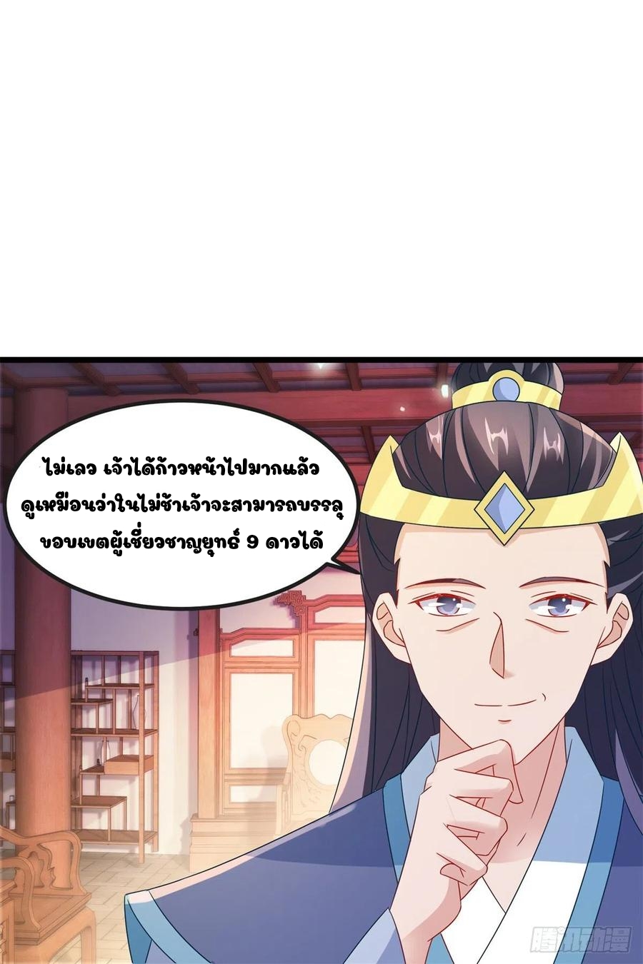 จักรพรรดิวิญญาณศักดิ์สิทธิ์ (ทันจีน) ตอนที่ 106 หน้า 4