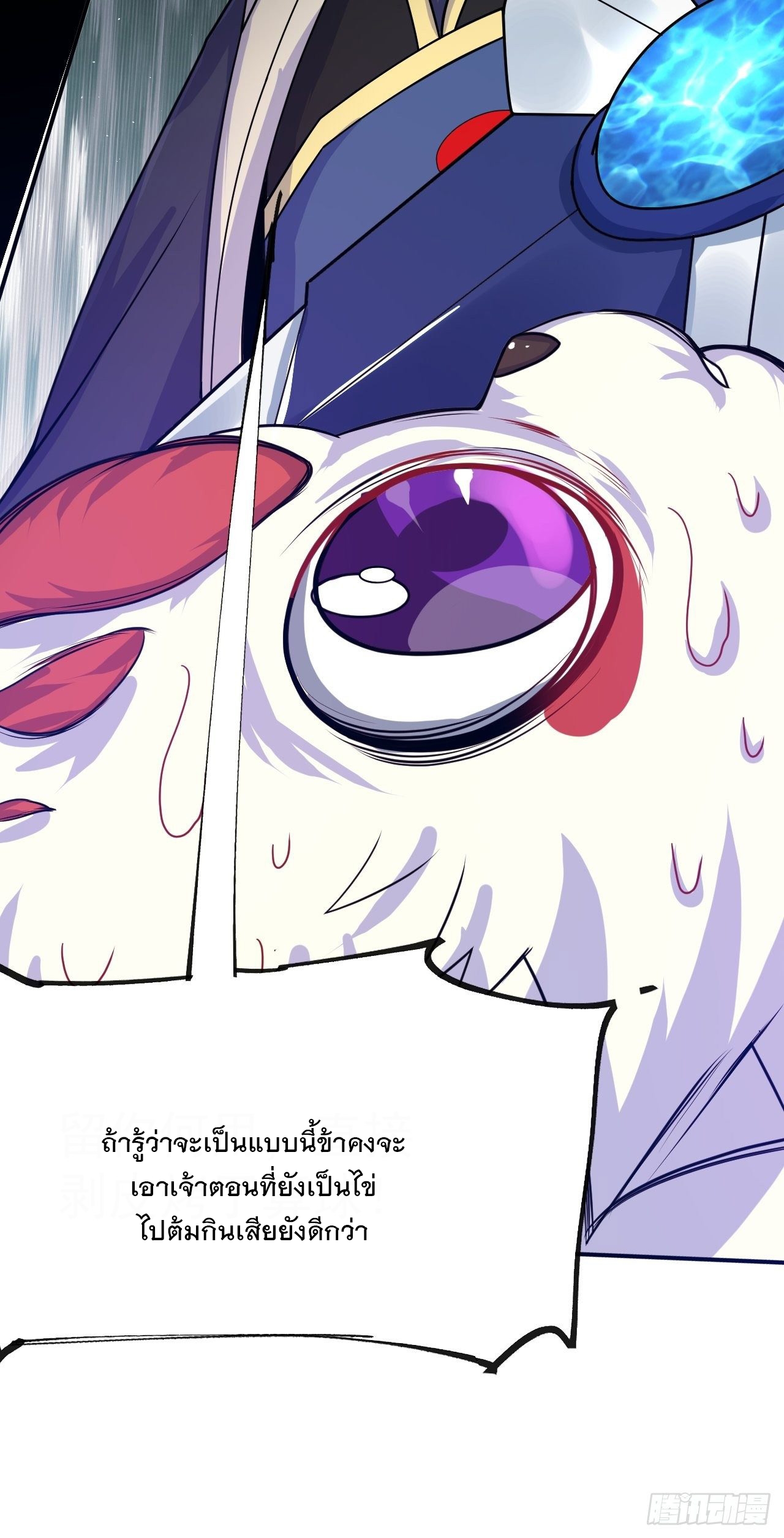 Becoming A God By Teaching Six Sisters - ข้ามีพี่สาวสุดแกร่งทั้งหกที่หาใครเทียบได้ ตอนที่ 17 หน้า 29