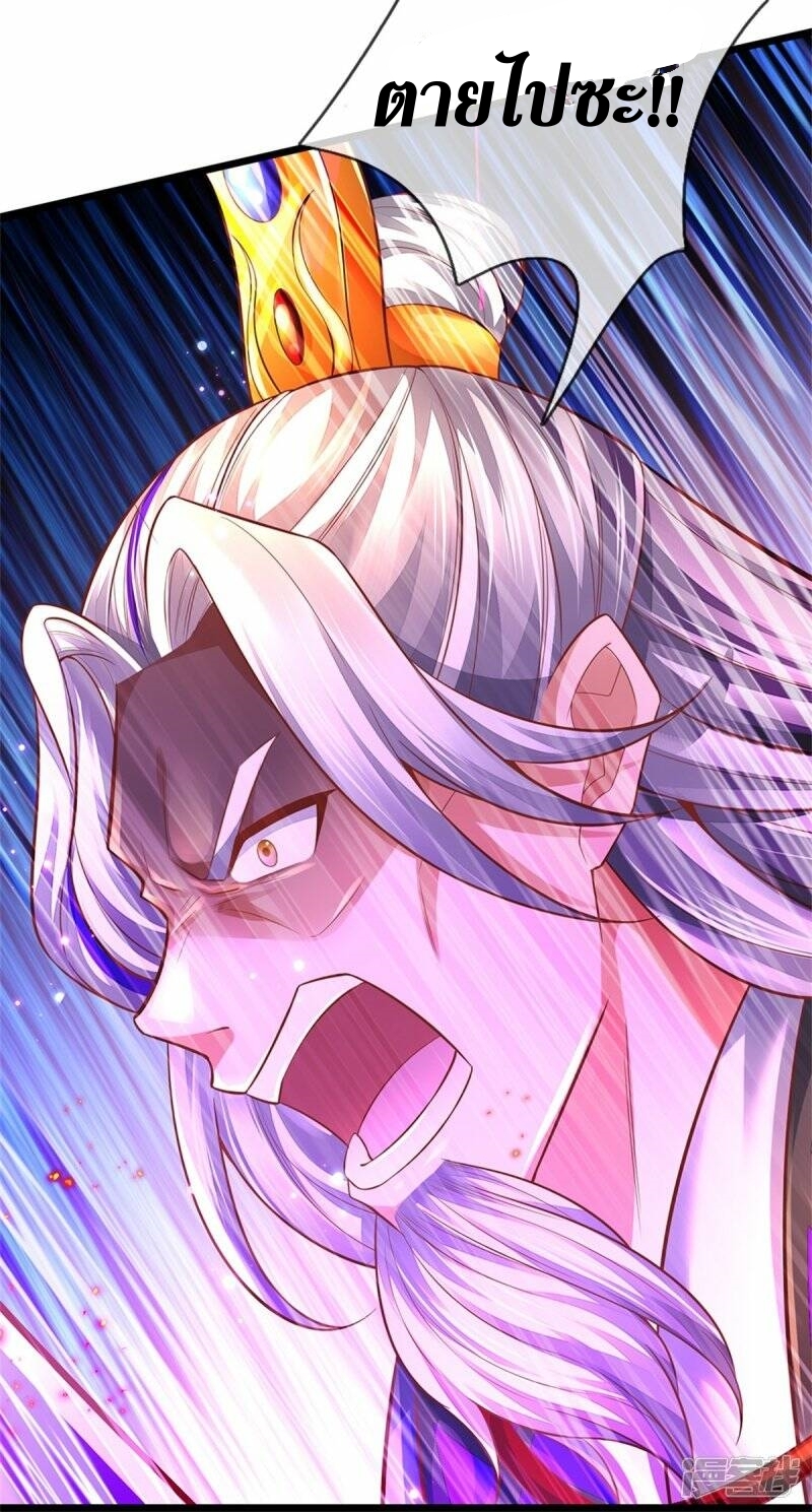 Sky Sword God ตอนที่ 81 หน้า 28