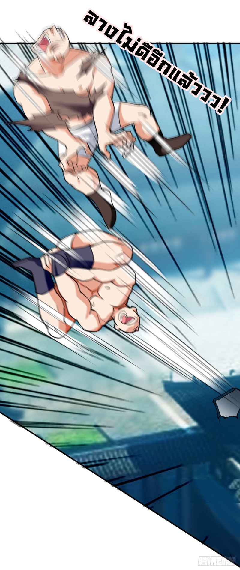 [จบ] ระบบบ้าคลั่ง ตอนที่ 3 หน้า 6