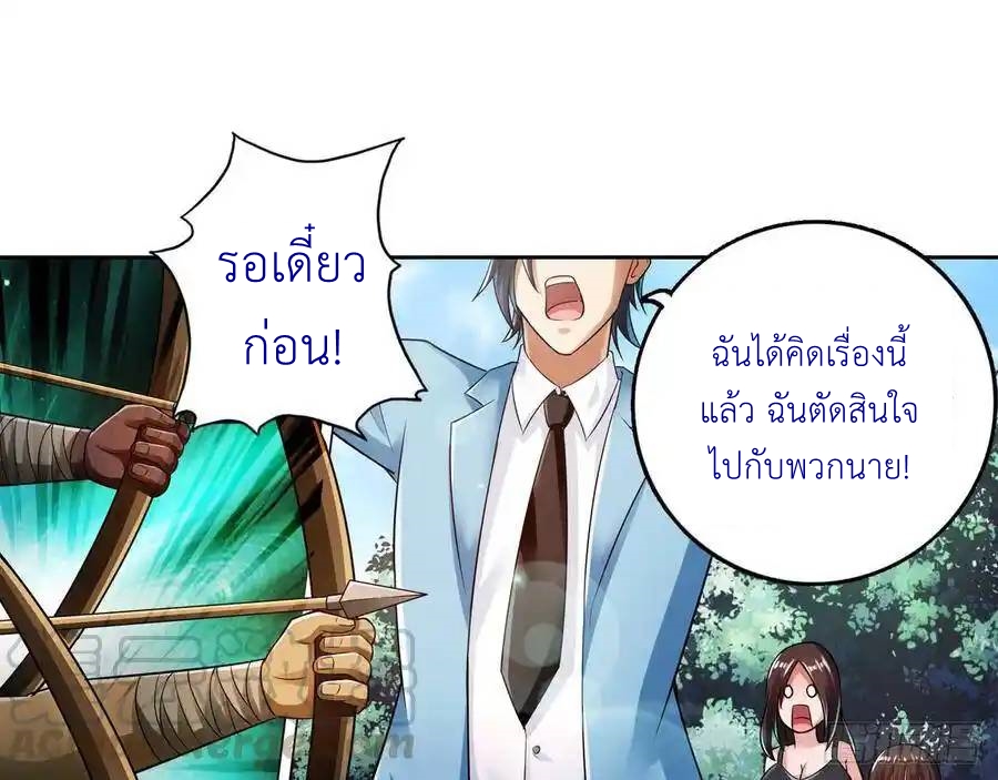 The Strongest Death System ตอนที่ 21 หน้า 6
