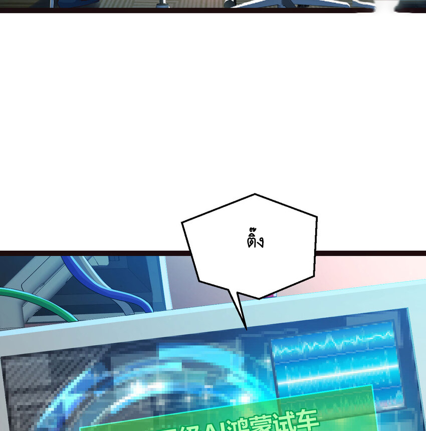 The strongest son-in-law chaos the three worlds ตอนที่ 1 หน้า 5