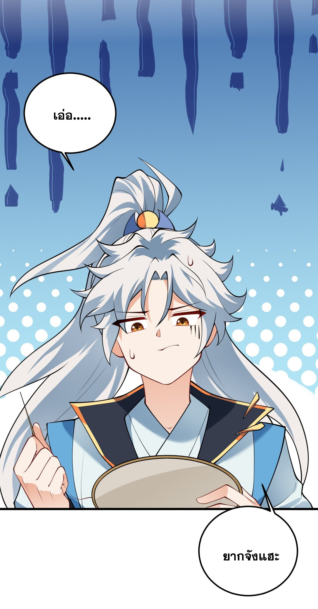 ด้วยโลกแห่งการฝึกตน เหล่าเซียนจึงอยู่ยงคงกระพันในใต้หล้า ตอนที่ 6 หน้า 29